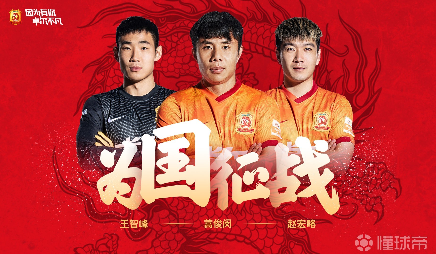 国家队备战国际比赛：教练组调整阵容的简单介绍